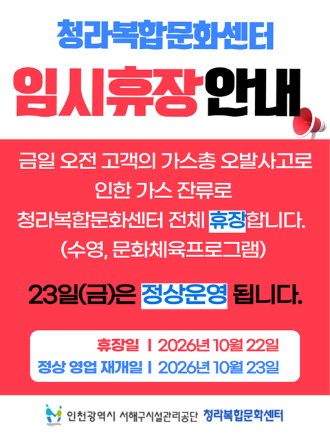 휴관안내